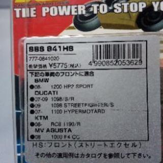 DUCATI.BMW.KTM.MV用フロントブレーキパッド