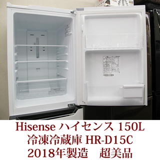 Hisense ハイセンス 150L 2ドア ノンフロン冷蔵庫 HR-D15C 2018年製 超