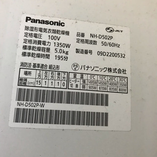 乾燥機の画像