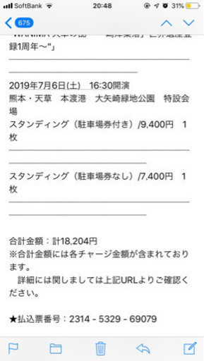 WANIMA ワニマ ライブ 天草