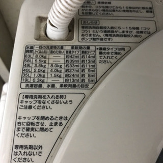 ジャンク品 洗濯機の画像