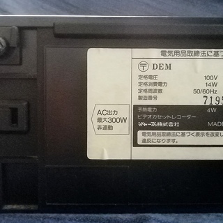 シャープ製VHSビデオデッキ の画像