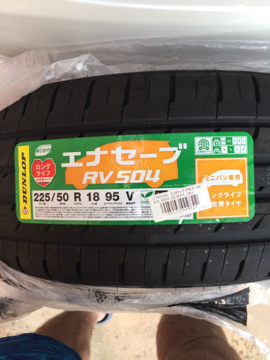 DUNLOPダンロップ エナセーブ rv504   225.50.r18
