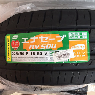DUNLOPダンロップ エナセーブ rv504   225.50...