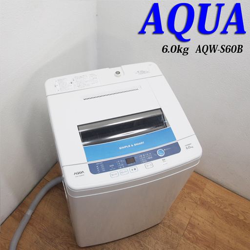 配達設置無料！中容量6.0kg 洗濯機 2014年製  FS13