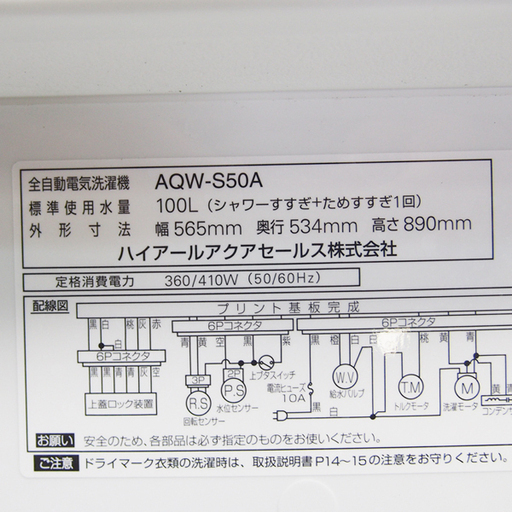 配達設置無料！一人暮らしなどに最適 5.0kg 洗濯機 ステンレス槽 FS15