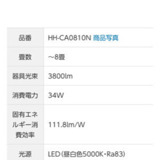 シーリングライトの画像