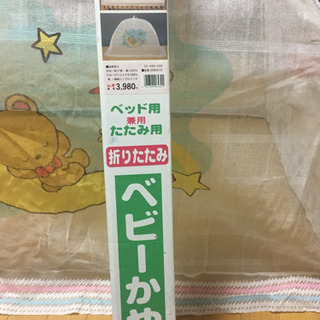 ベビー蚊帳の画像