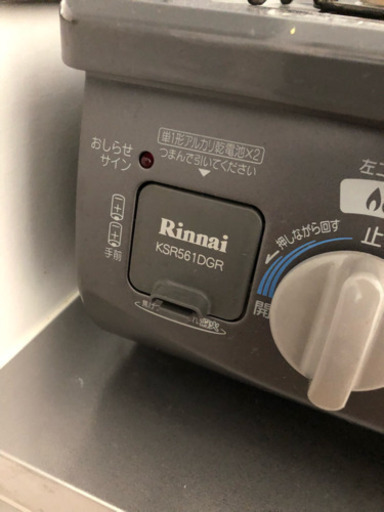 リンナイ ガスコンロ プロパンガス