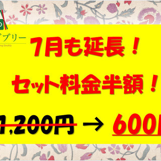 【7月もセット半額】麻雀ダブリー１卓１時間６００円　京成津田沼徒歩１分