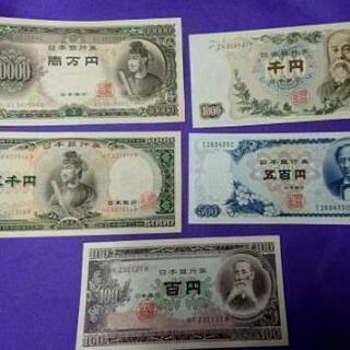 旧紙幣(ピン札)セット