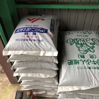 化成肥料、牛ふん、苦土石灰の合計21袋。早い者勝ちです！
