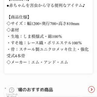 ベビーベッド ヤトミ （必要なら蚊帳も付けます） の画像
