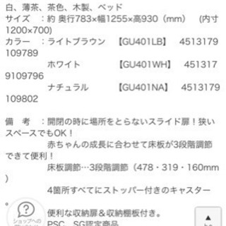 ベビーベッド ヤトミ （必要なら蚊帳も付けます） の画像