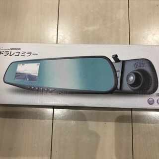 ドラレコミラー/ルームミラー型ドライブレコーダー