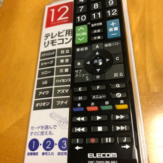 新品(開封のみ)12メーカー対応TVマルチリモコン