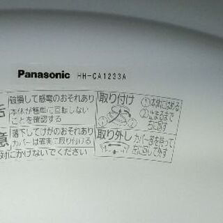 パナソニックLED hh-ca1233A ～12畳 調光調色の画像