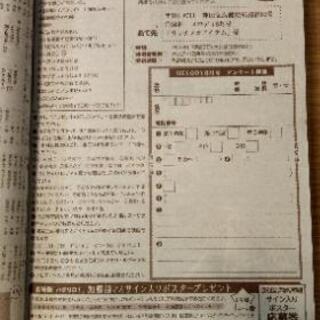 メロディ 2019年8月号の画像