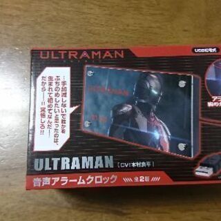ULTRAMAN アラームクロック
