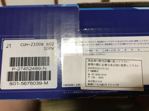 PlayStation 4 （白）