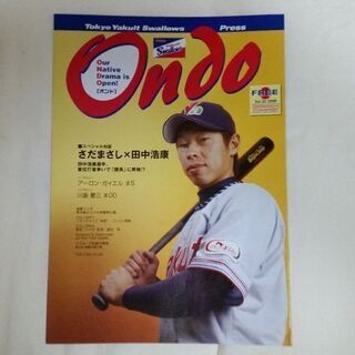 スワローズ　ベイスターズ　ファンクラブ会報　数冊