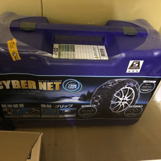 タイヤ チェーン 新品未開封 軽自動車