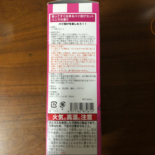 パーティーなどに使えるパイ投げセット！の画像