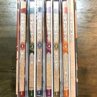 終活⑩ 軍歌戦時歌謡全集 中古美品の画像