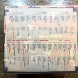 終活⑩ 軍歌戦時歌謡全集 中古美品の画像
