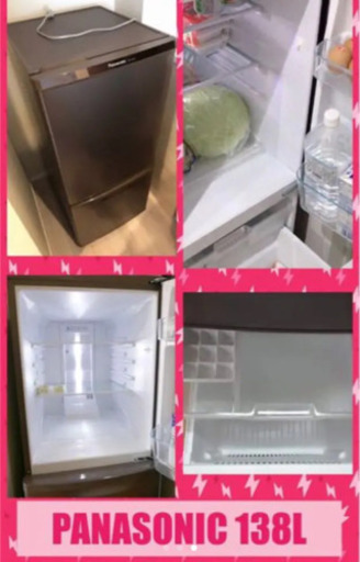 ?配送無料‼️⭐️2017年式❄️パナソニック 138L 冷凍冷蔵庫 ??
