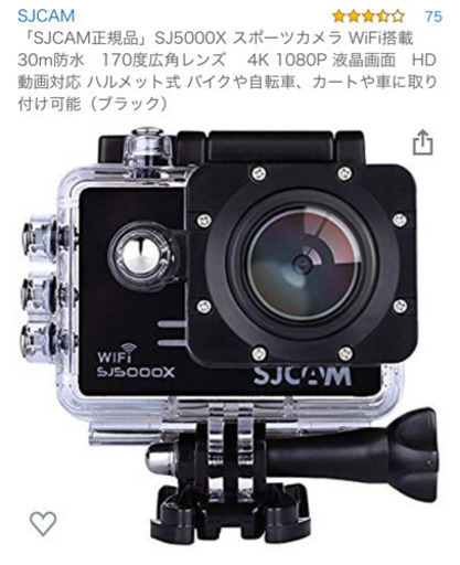 SJ5000X スポーツカメラ アクションカメラ Gopro並