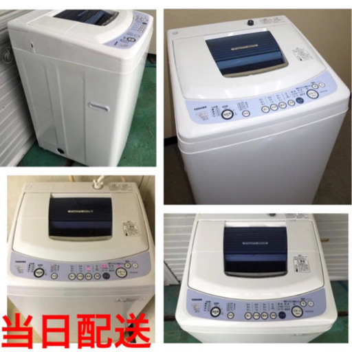?当日配送‼️配送無料?7KG TOSHIBA  洗濯機 ステンレス槽 風乾燥機能付き⭐️