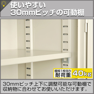【美品】オフィス キャビネット（鍵付き）日本製の画像