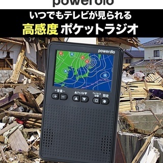 NEW テレビ も見られる ポケットラジオ ブラック ワンセグ ...