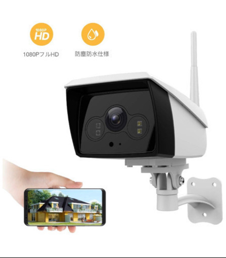 【新品未使用】外部設置 防犯カメラ 200万画素 1080P