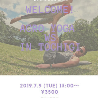アクロヨガ 楽しみませんか？ 🧘‍♀️🧘‍♂️