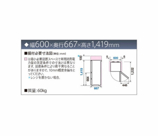 新品同様！冷蔵庫