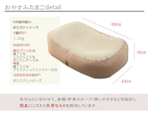 おやすみたまご♡授乳クッション♡エアメッシュ