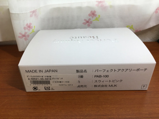 パーフェクトアクアリーボーテ & マスク  セット 値下しました！