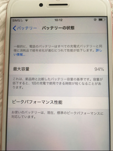 iPhone7 32GB simフリー ローズピンク