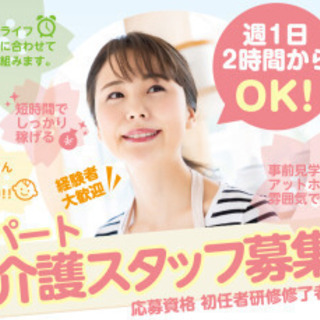 登録･掛け持ち大歓迎!!
