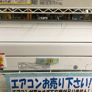 2016年製 FUJITSU 富士通 プラズマイオン 2.5kw...
