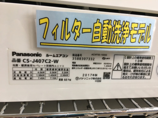 CD0333  CORONA ウィンドエアコン CW-1614E2 2014年 清掃済 CD0333 CORONA ウィンドエアコン CW-1614E2 2014年 清掃済