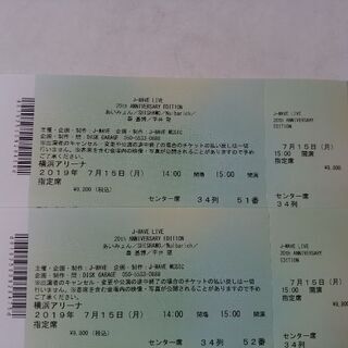J-WAVE LIVE 20th ANNIVERSARY EDI...