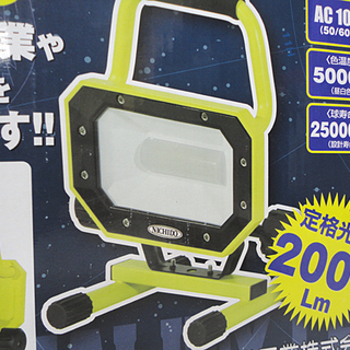 新品 日動 LEDワーキングナイター LWN-26S-3ME 床スタンド式 2000Lm LEDライト 作業灯 札幌市 白石区 東札幌の画像