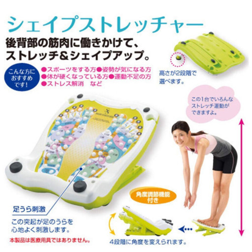 シェイプストレッチャー