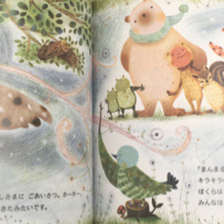 ホロンのうたのかいの画像