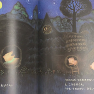 ホロンのうたのかいの画像