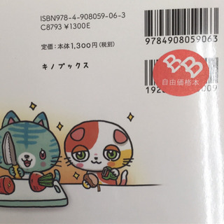 みにくいこねこの画像