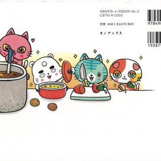 みにくいこねこの画像